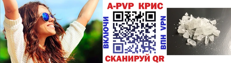 A PVP Crystall  Губаха 