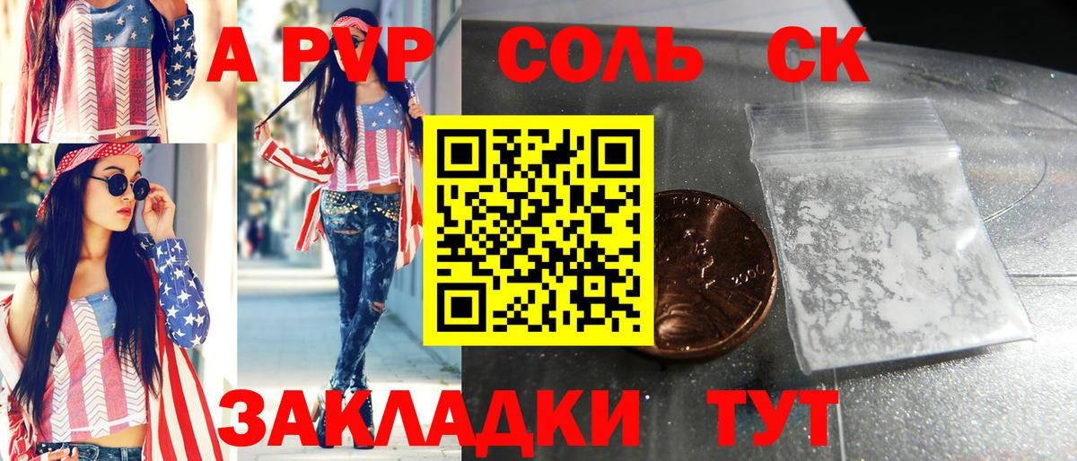 Альфа ПВП VHQ  Альфа ПВП крисы CK  Вход с VPN  Губаха  Альфа ПВП Crystall 