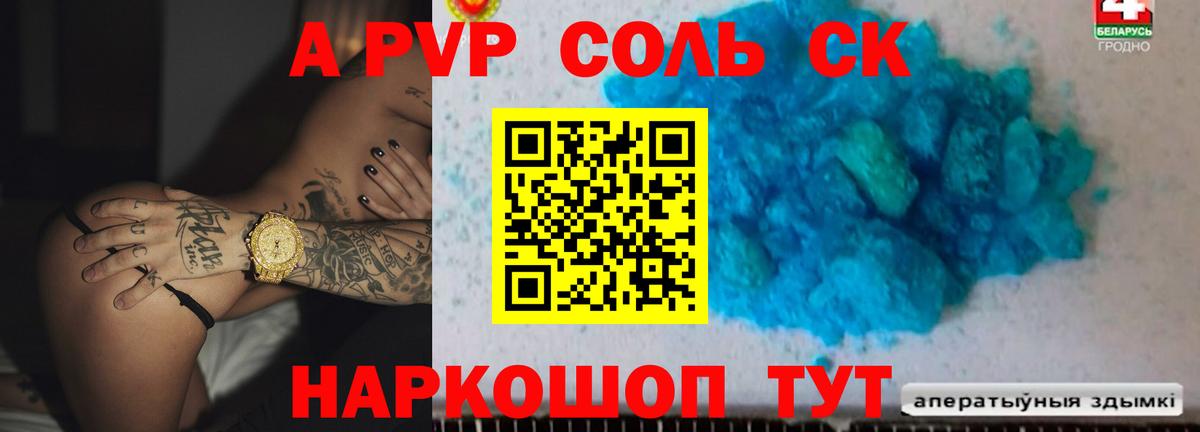 A PVP СК  Альфа ПВП крисы CK  A PVP VHQ  А ПВП  Губаха 