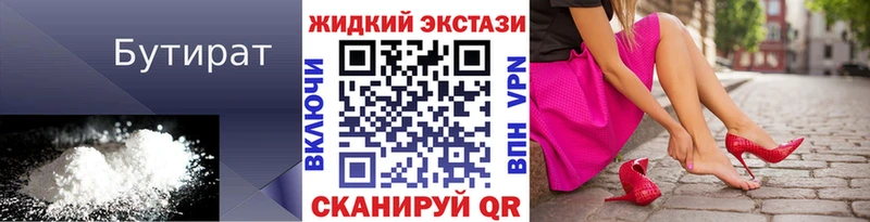 БУТИРАТ оксибутират  Губаха 