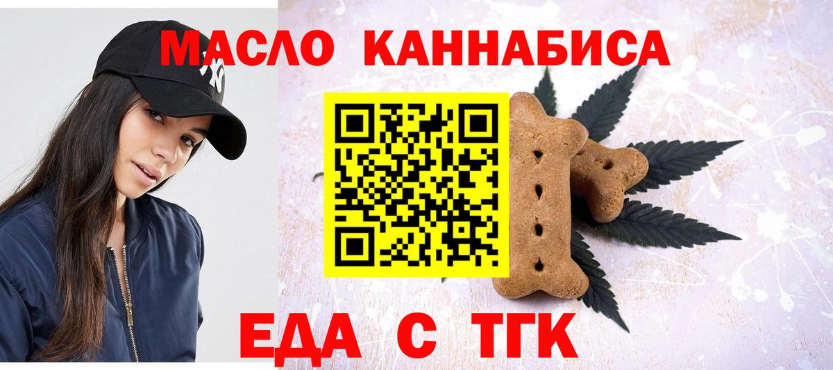 Печенье с ТГК конопля  Губаха 