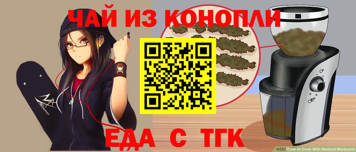 Губаха  Cannafood марихуана  Вход с VPN 