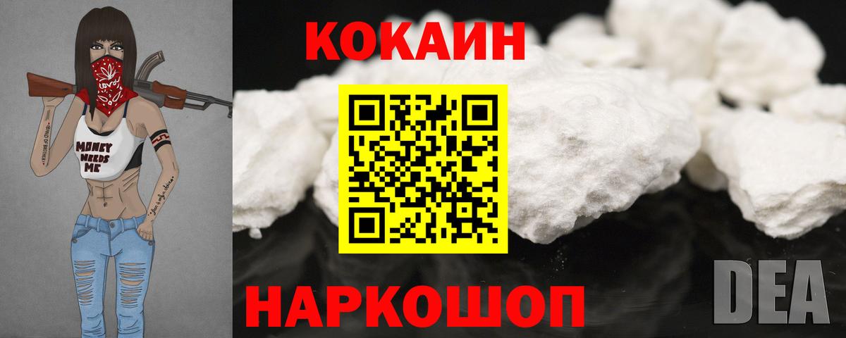 COCAIN 98%  Вход с VPN  Cocaine  COCAIN 99%  Губаха 
