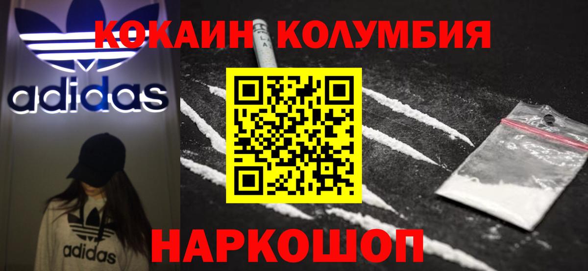 Cocaine  наркотики  Кокаин FishScale  КОКАИН Колумбийский  Губаха 