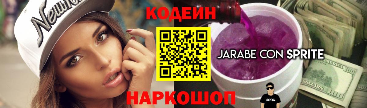 Губаха  Codein Purple Drank  Вход с VPN 