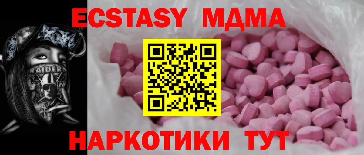 Губаха  Ecstasy  Вход с VPN  ЭКСТАЗИ 280 MDMA 