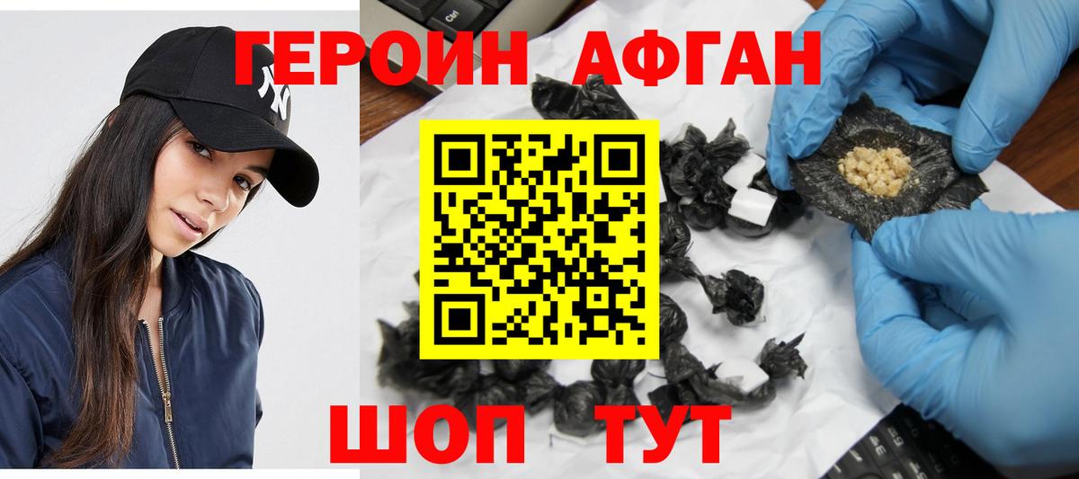 Героин хмурый  Губаха 