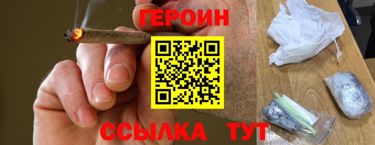 Губаха  Героин герыч  ГЕРОИН  Вход с VPN 