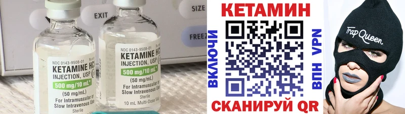 Кетамин ketamine даркнет сайт KRAKEN рабочий сайт Губаха