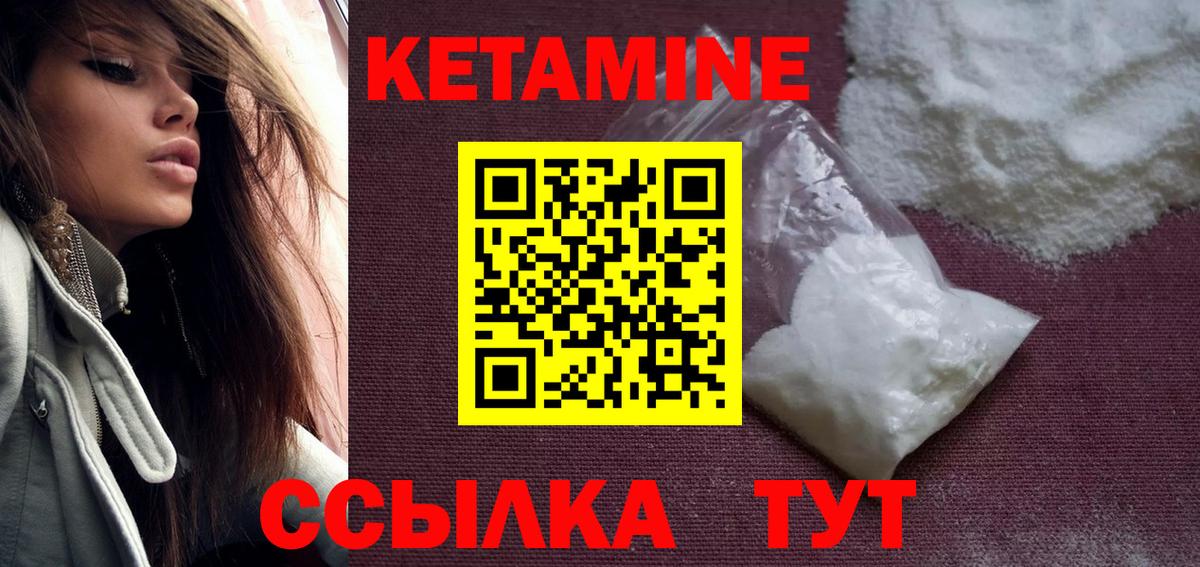 КЕТАМИН ketamine Губаха