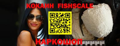 кокаин VHQ Бийск