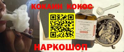 кокаин VHQ Бийск
