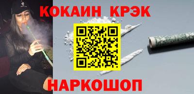 кокаин VHQ Бийск