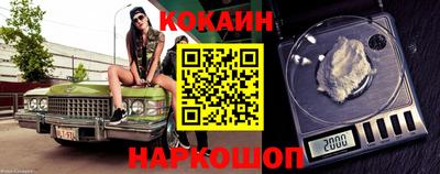 кокаин VHQ Бийск