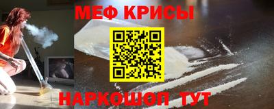 мяу мяу кристалл Будённовск