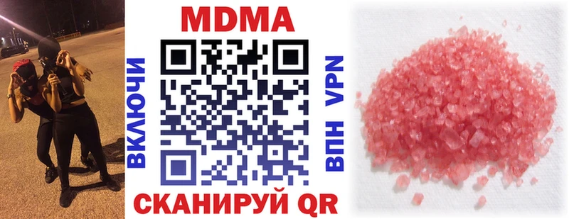 МДМА crystal  Губаха 