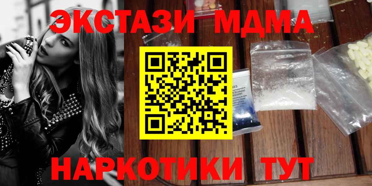 MDMA молли Губаха