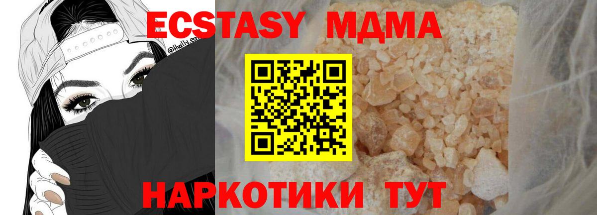 MDMA crystal  MDMA  МДМА Molly  Губаха 