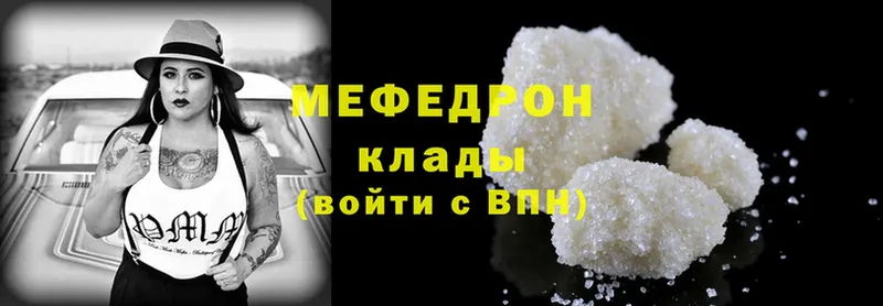 МЕФ кристаллы  блэк спрут   это состав  купить закладку  Губаха 