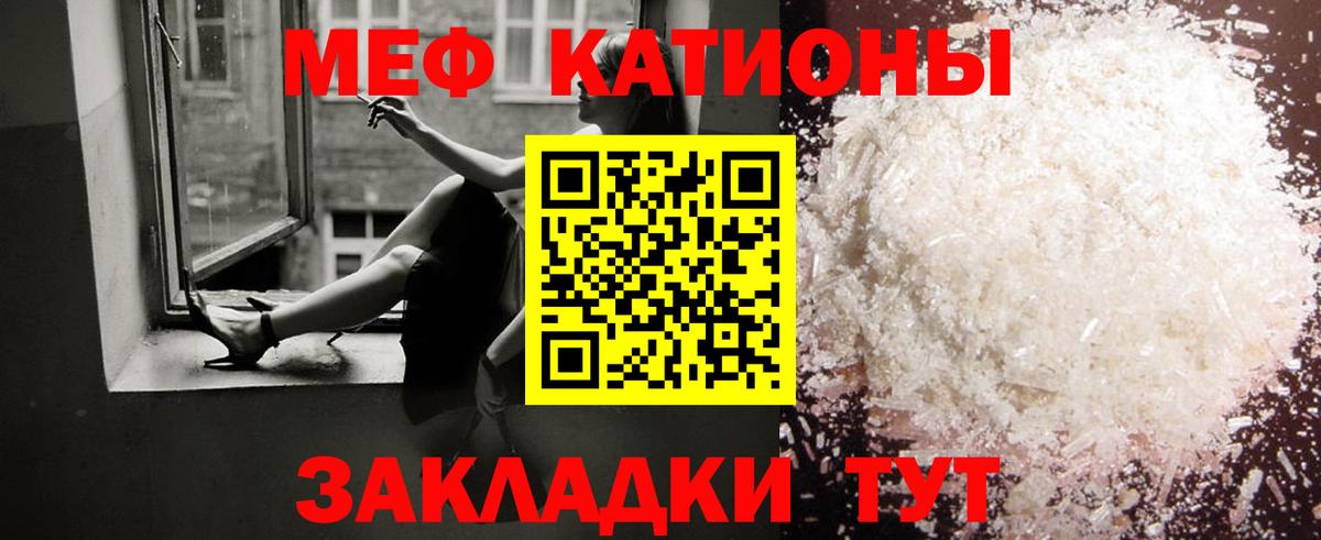Губаха  МЯУ-МЯУ кристаллы  МЕФ  продажа наркотиков  Вход с VPN 