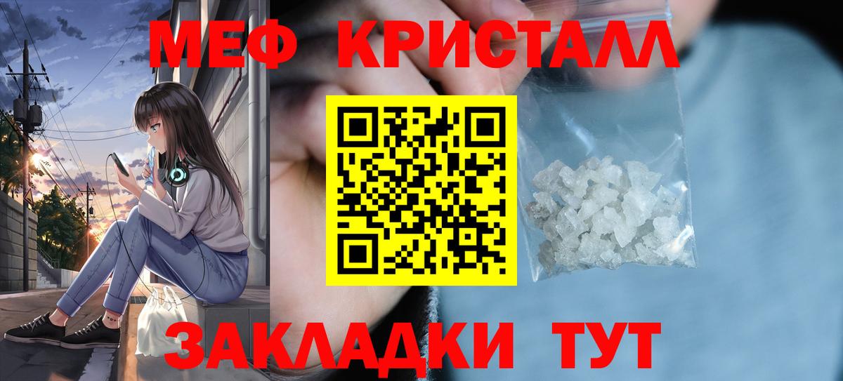 Меф  Губаха