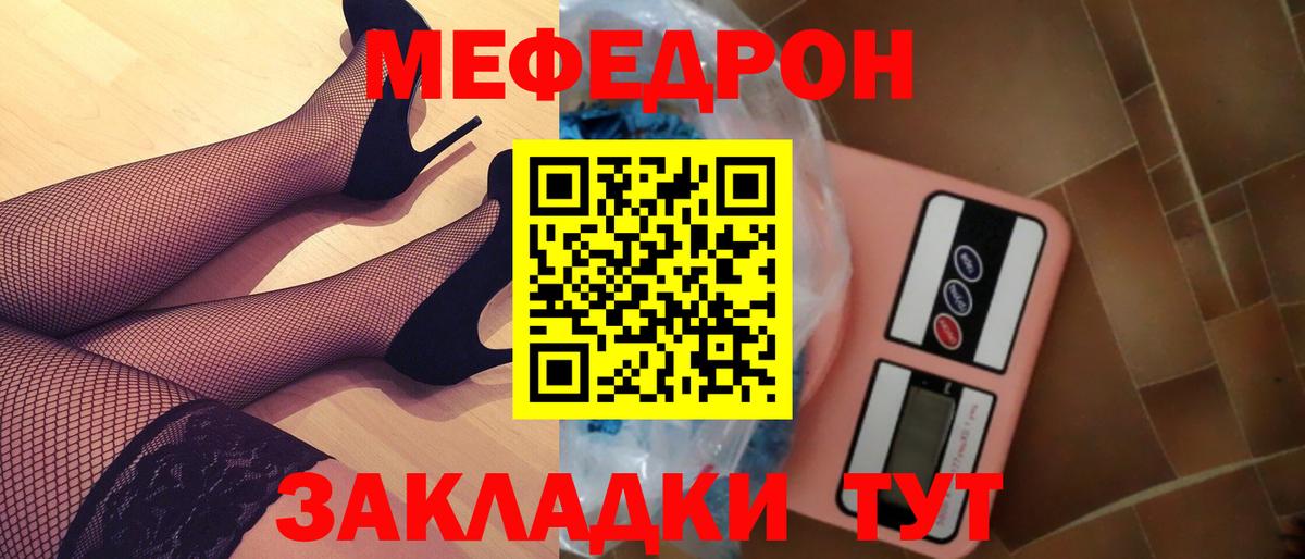 Меф  МЯУ-МЯУ  Губаха  Меф mephedrone  купить  сайты  МЕФ мяу мяу 