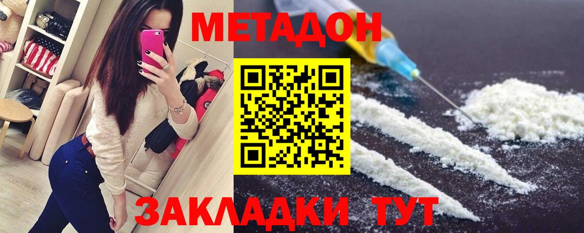 ОМГ ОМГ сайт  Метадон белоснежный  Губаха  Метадон VHQ 