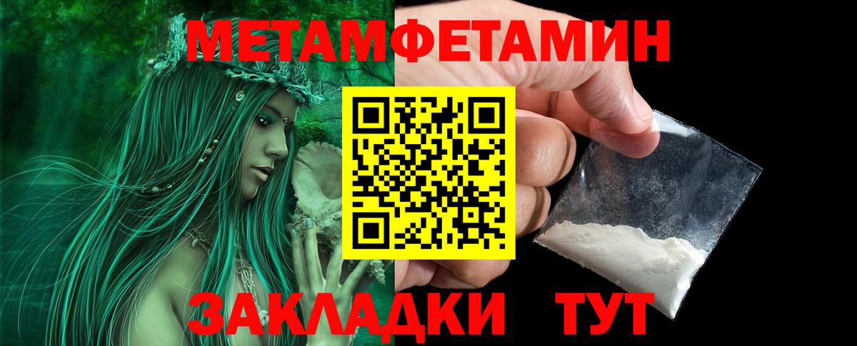 МЕТАМФЕТАМИН Декстрометамфетамин 99.9% Губаха