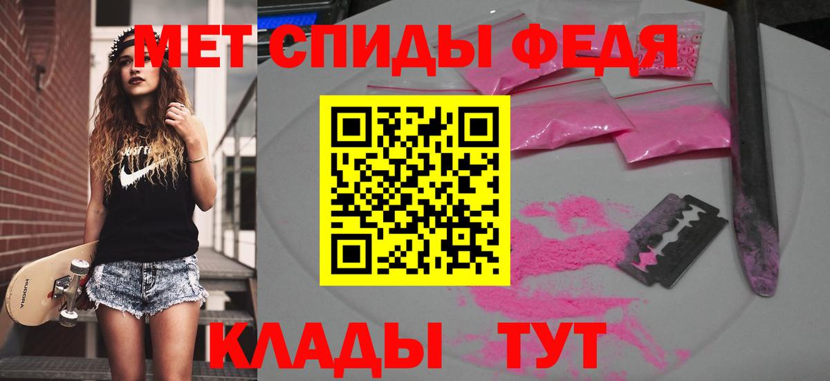 Метамфетамин Methamphetamine Губаха