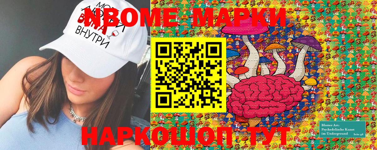 Губаха  Марки NBOMe  Марки NBOMe 1,8мг  Вход с VPN  Марки NBOMe 1,8мг 