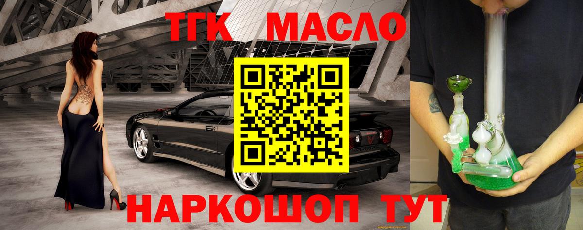 Дистиллят ТГК концентрат  ТГК концентрат  Вход с VPN  Губаха 