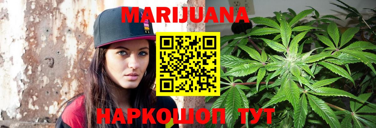 Каннабис Bruce Banner  Губаха  Бошки Шишки MAZAR  Каннабис тримм  Марихуана семена 